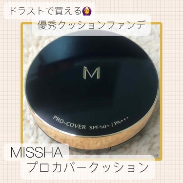 M クッション ファンデーション(プロカバー)/MISSHA/クッションファンデーションを使ったクチコミ（1枚目）