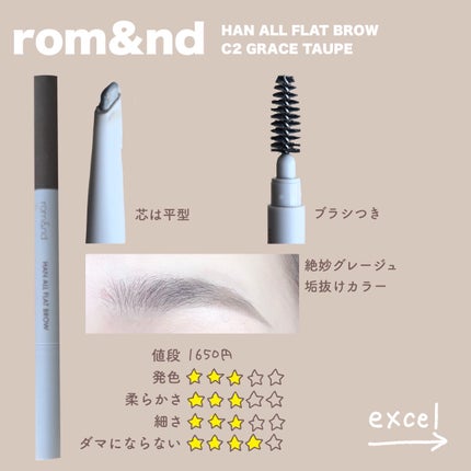 パウダー&ペンシル アイブロウEX/excel/アイブロウペンシルを使ったクチコミ(6枚目)