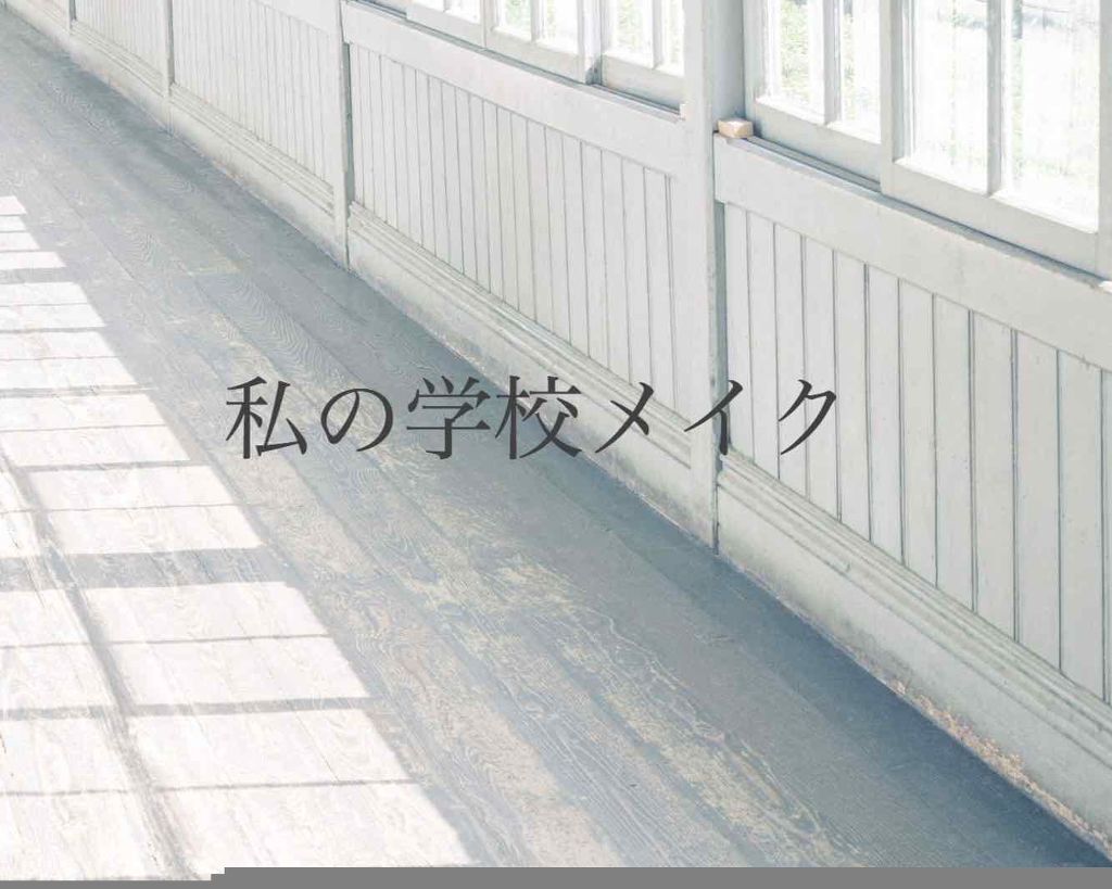 フレアリングカールマスカラ/キャンメイク/マスカラを使ったクチコミ（1枚目）