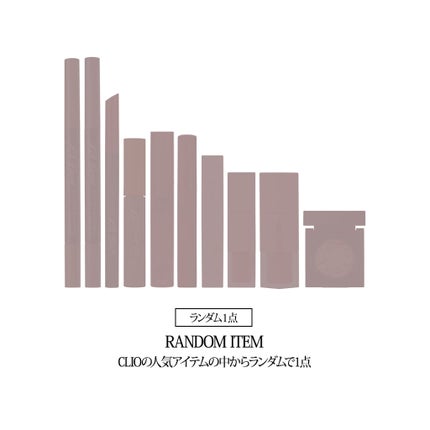 【公式】CLIO on LIPS 「CLIO公式オンラインショップ限定「HAPPYBAG」の発売ス..」(4枚目)