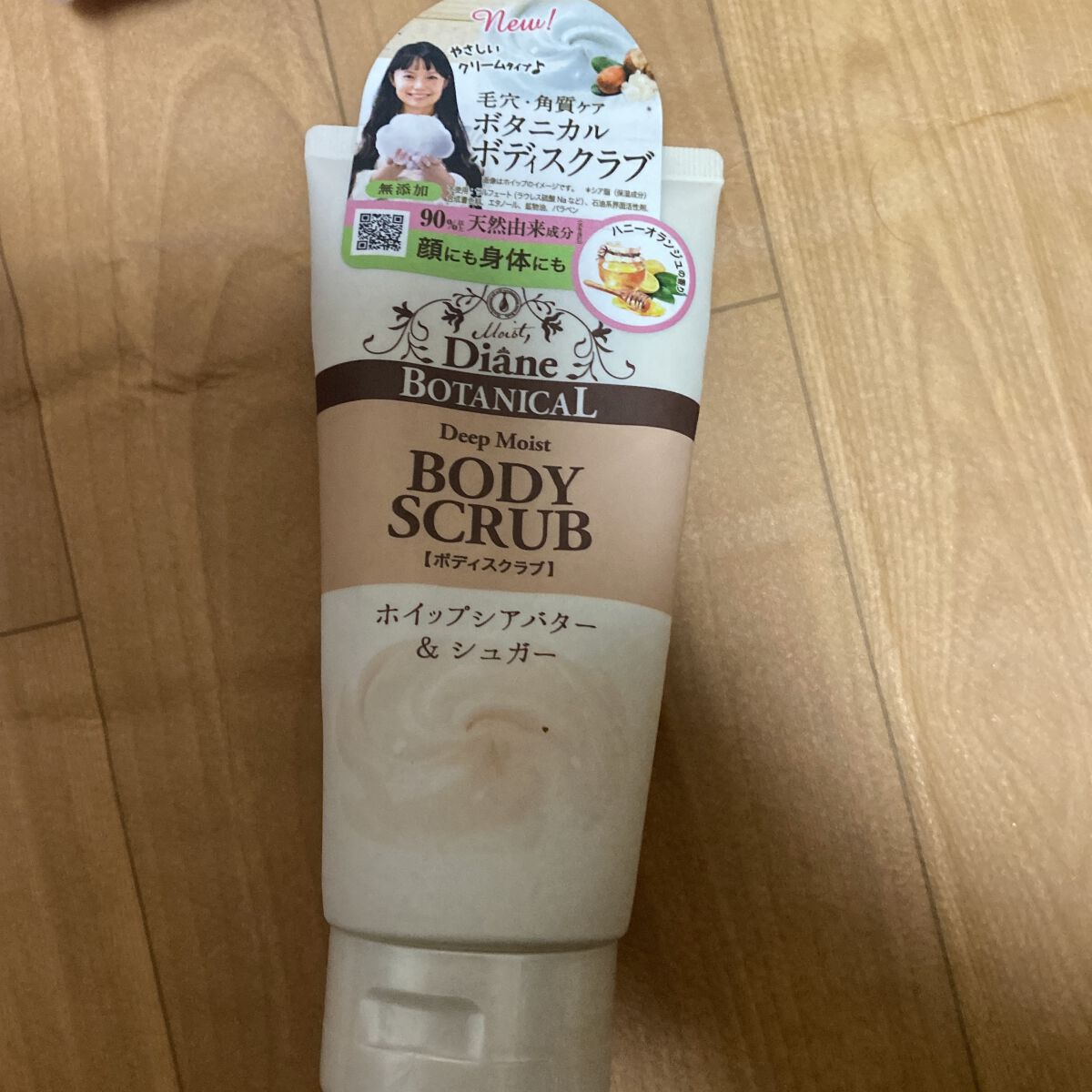 ハニーオランジュの香り/ボディスクラブ/ダイアン/ボディスクラブを使ったクチコミ（1枚目）