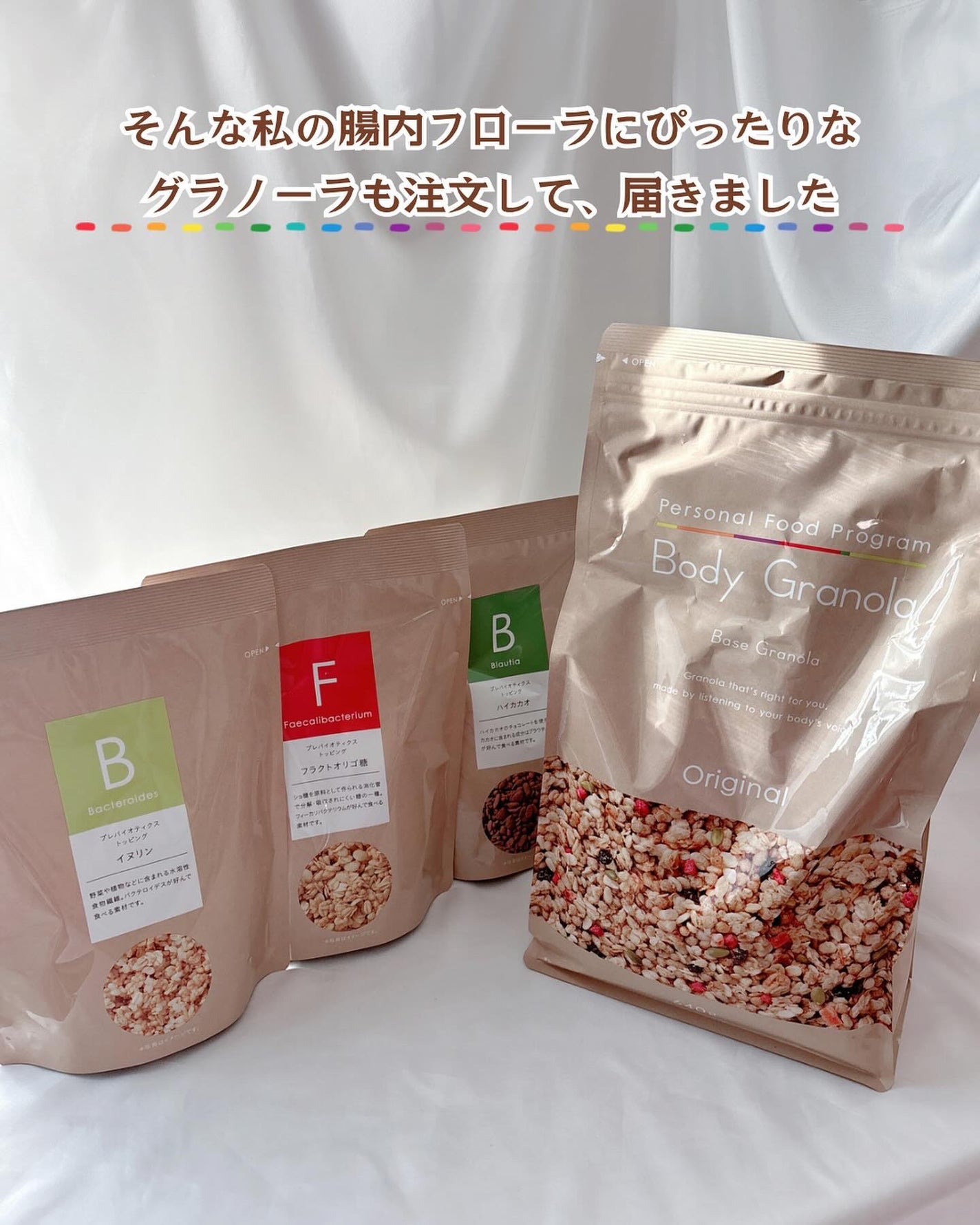 パーソナルフードプログラム Body Granola/カルビー/グラノーラを使ったクチコミ(3枚目)