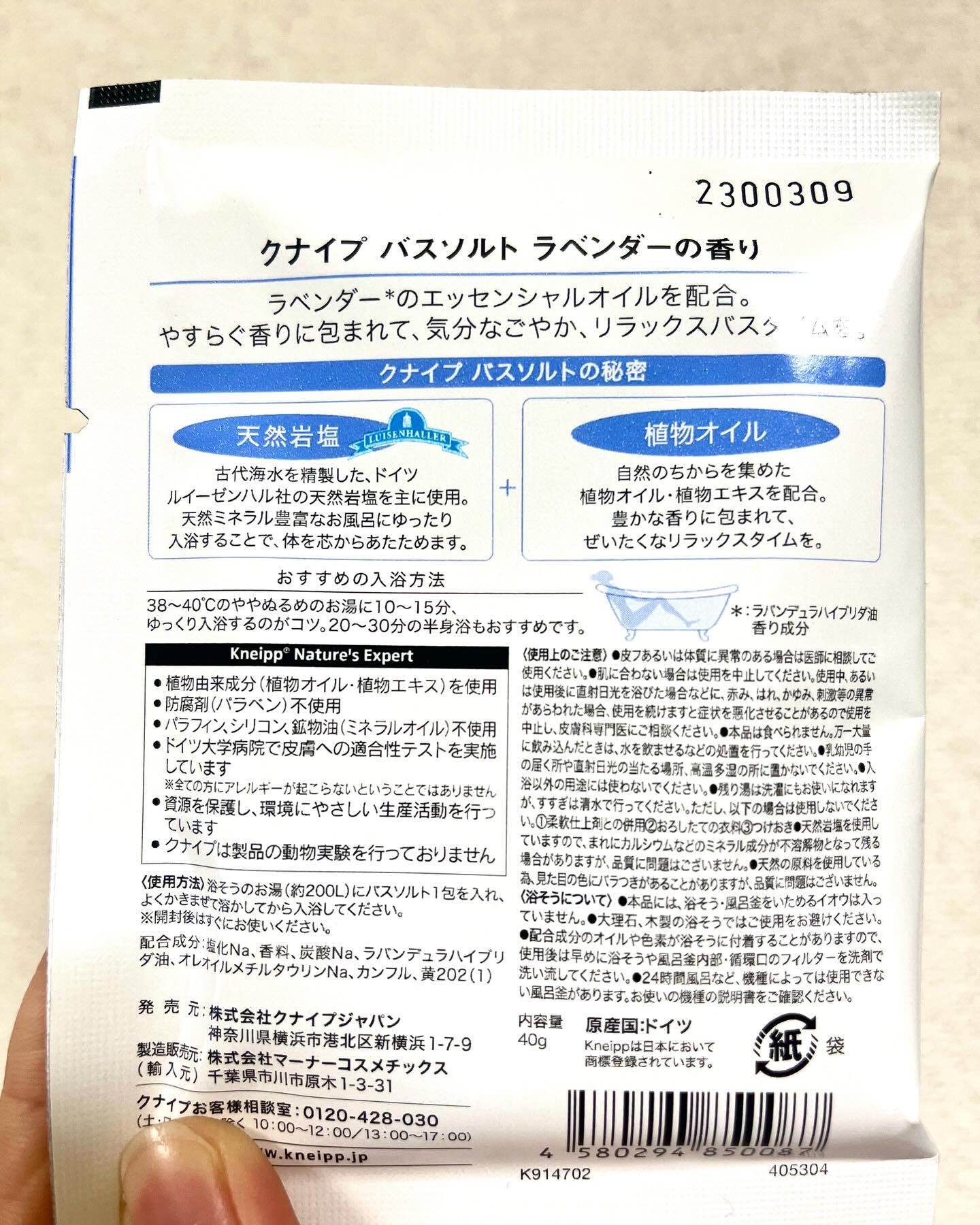 を使ったクチコミ（2枚目）