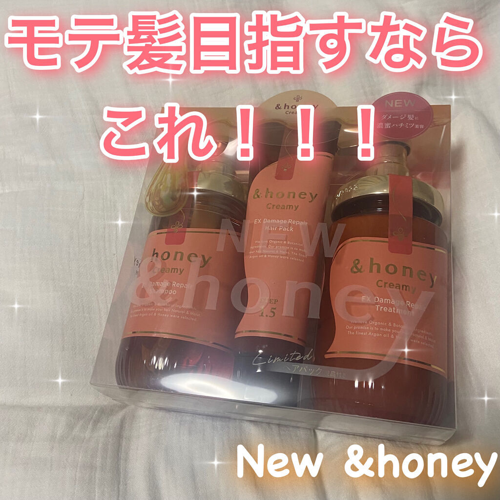 Creamy EXダメージリペアシャンプー1.0/ヘアトリートメント2.0/&honey/市販シャンプーを使ったクチコミ（1枚目）