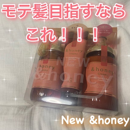 Creamy EXダメージリペアシャンプー1.0/ヘアトリートメント2.0/&honey/市販シャンプーを使ったクチコミ(1枚目)