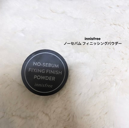 ノーセバム フィニッシングパウダー/innisfree/ルースパウダーを使ったクチコミ(1枚目)