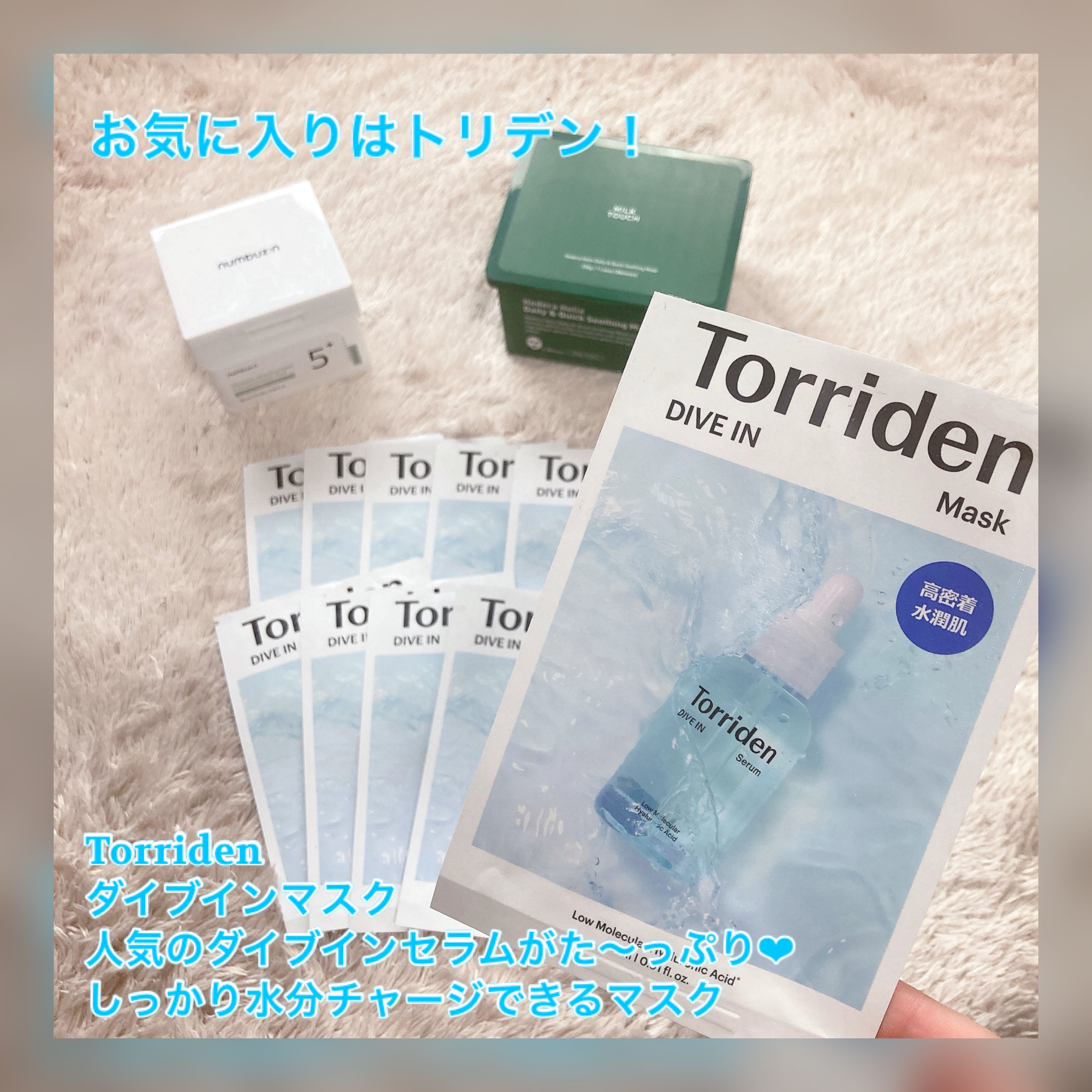 トリデン ダイブインマスクパック/Torriden/シートマスク・パックを使ったクチコミ（3枚目）