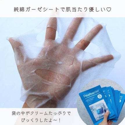 アクアスージングクリーム/Real Barrier/フェイスクリームを使ったクチコミ(5枚目)