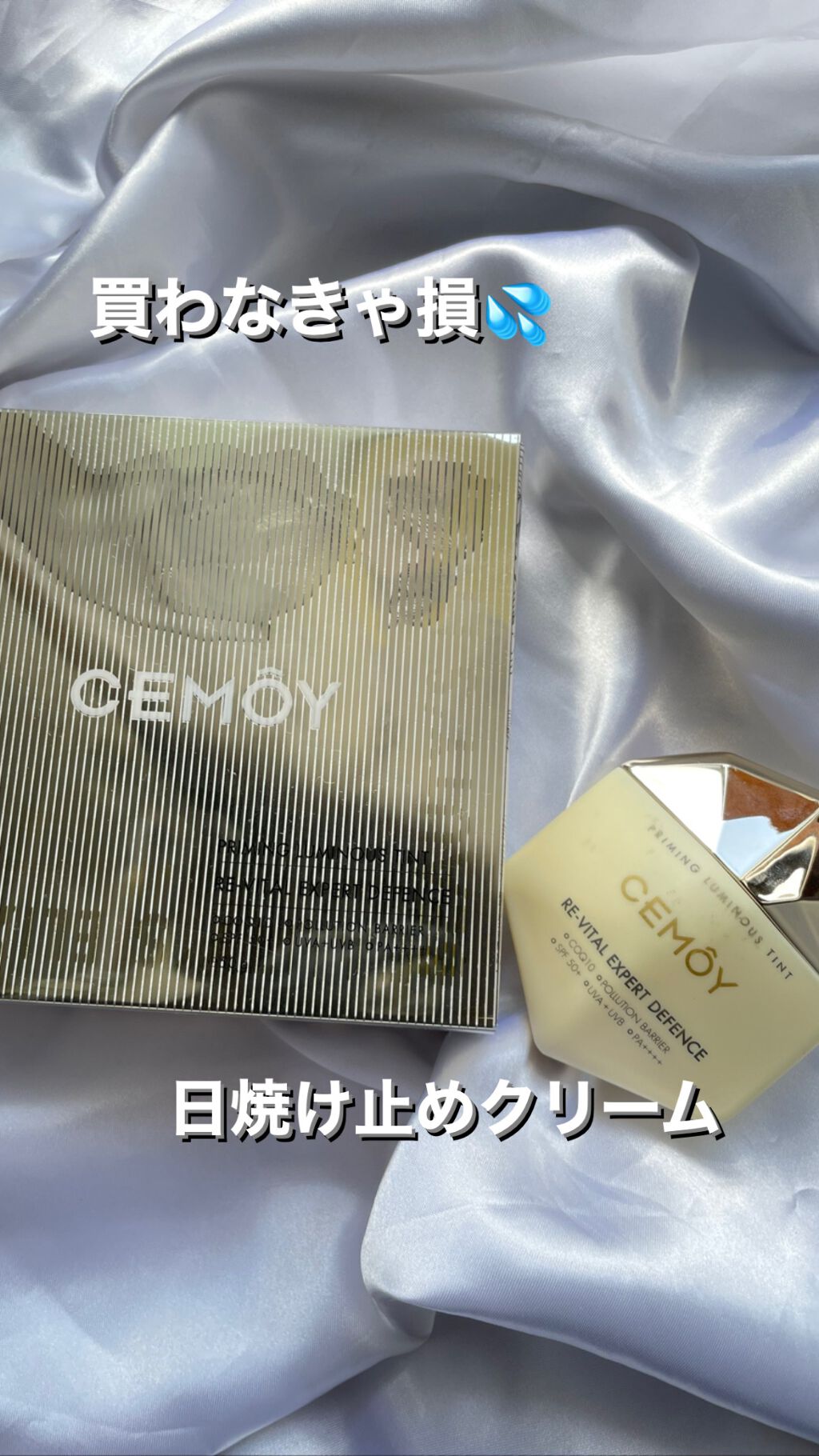 SEMOY/SEMOY/化粧下地を使ったクチコミ（1枚目）