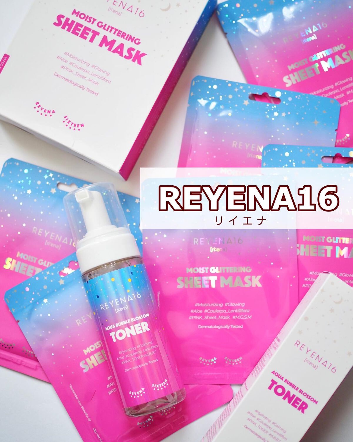 モイストグリッタリングシートマスク/REYENA16/シートマスク・パックを使ったクチコミ（1枚目）