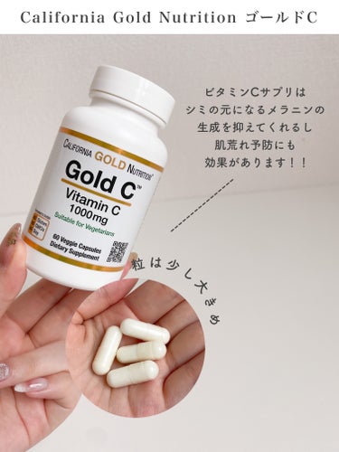 ゴールドC ビタミンC/CALIFORNIA GOLD NUTRITION/健康サプリメントを使ったクチコミ（2枚目）