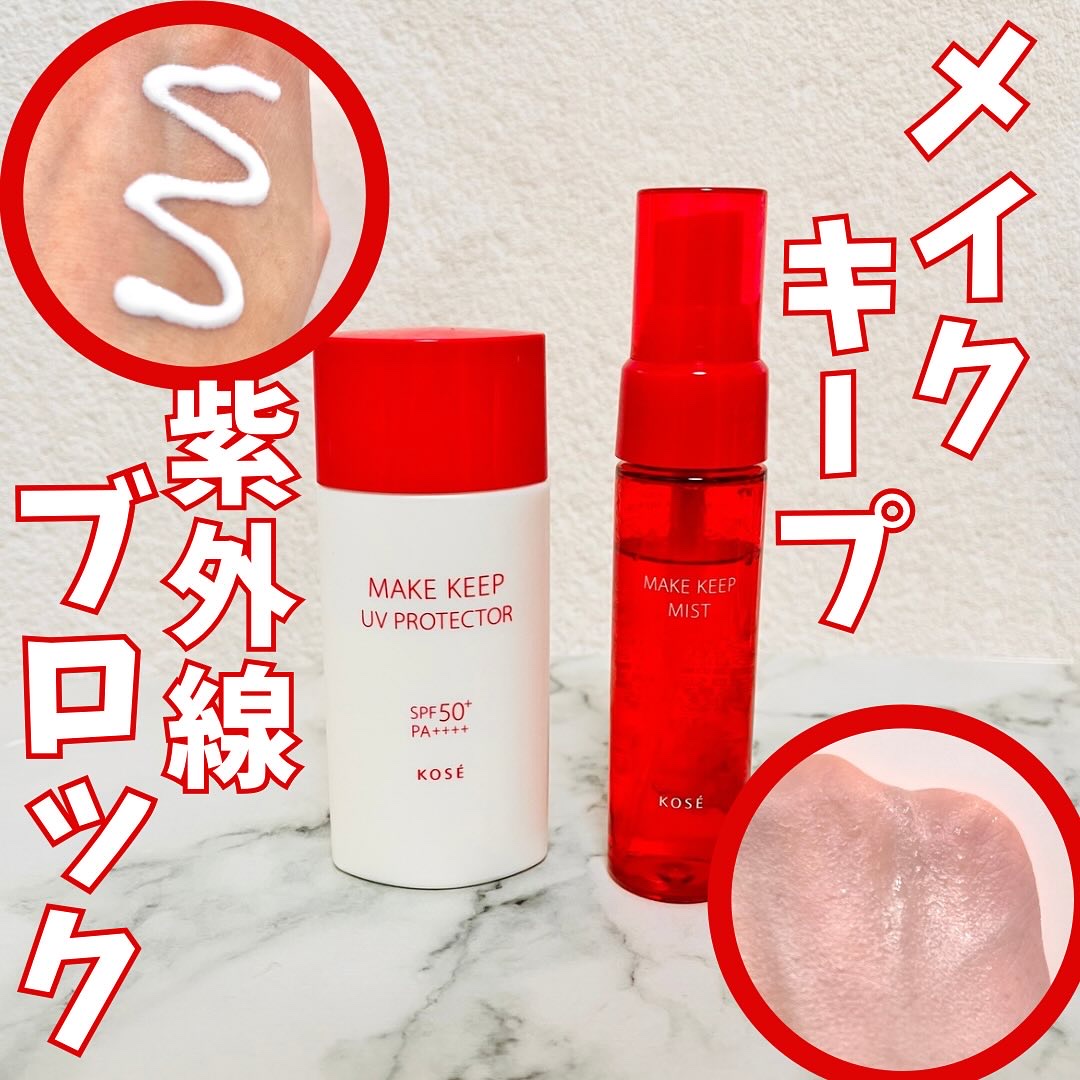 衝撃の紫外線ブロック/コーセーコスメニエンス/日焼け止め・UVケアを使ったクチコミ（1枚目）