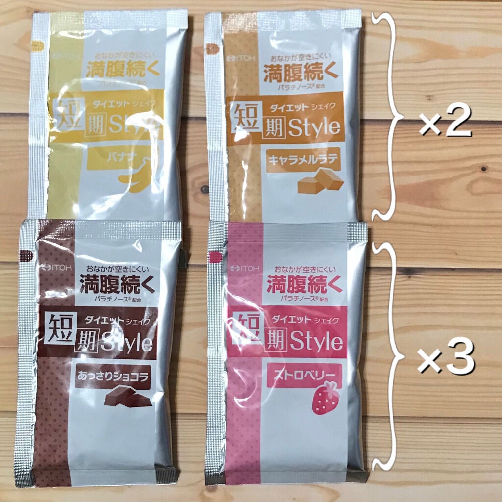 短期スタイル ダイエットシェイク/井藤漢方製薬/美容ドリンクを使ったクチコミ(2枚目)