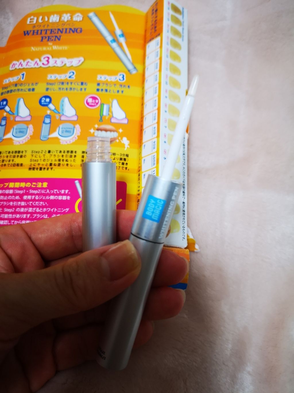 ホワイトニングペン/ボディマジック/その他オーラルケアを使ったクチコミ(4枚目)