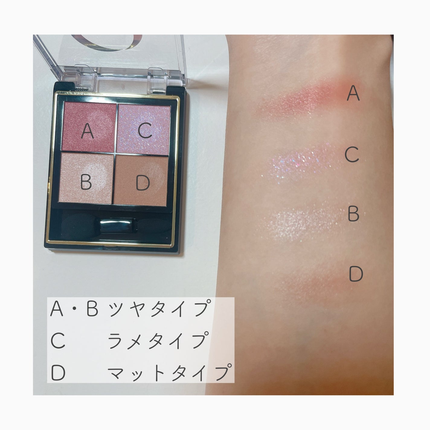 リアルクローズシャドウ/excel/アイシャドウパレットを使ったクチコミ(4枚目)