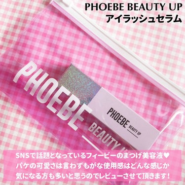 アイラッシュセラム/PHOEBE BEAUTY UP/まつげ美容液を使ったクチコミ（2枚目）