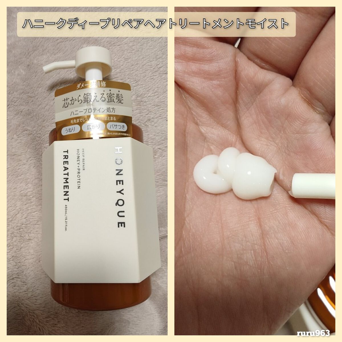 ディープリペア シャンプー モイスト/ヘアトリートメント モイスト/ハニーク/市販シャンプーを使ったクチコミ(3枚目)