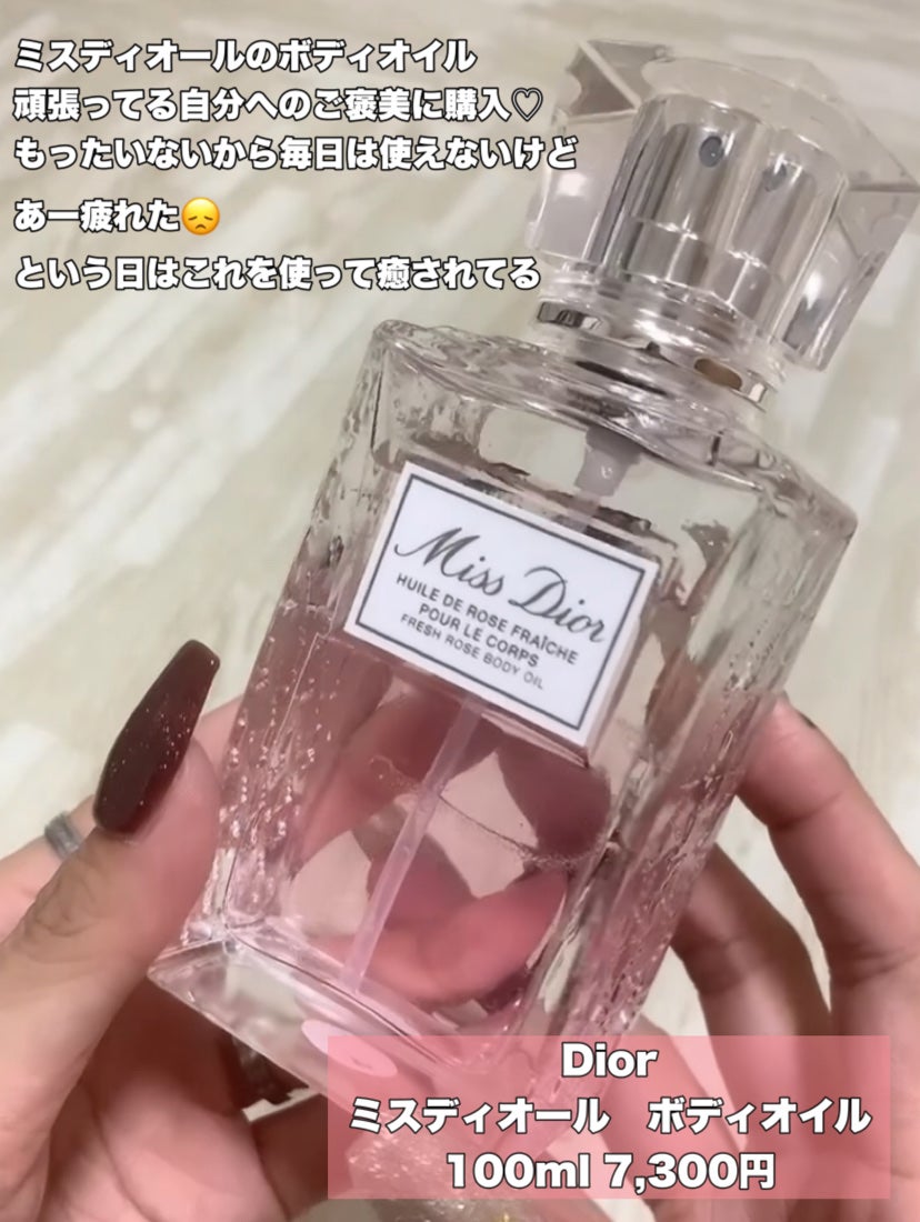 ミスディオールボディオイル/Dior/ボディオイルを使ったクチコミ(2枚目)