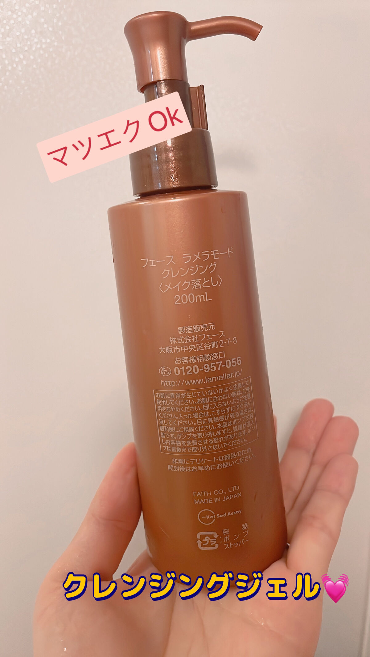 4年保証』『4年保証』ラメラモード クレンジング 200ml 2個セット