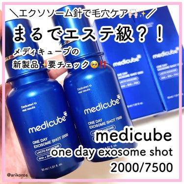 MEDICUBE ゼロ1DAYエクソソームショット2000のクチコミ「MEDICUBEさまよりいただきました🌼*･

私も毛穴ケアに信頼を寄せるメディキューブ🥺✨
.....」（1枚目）