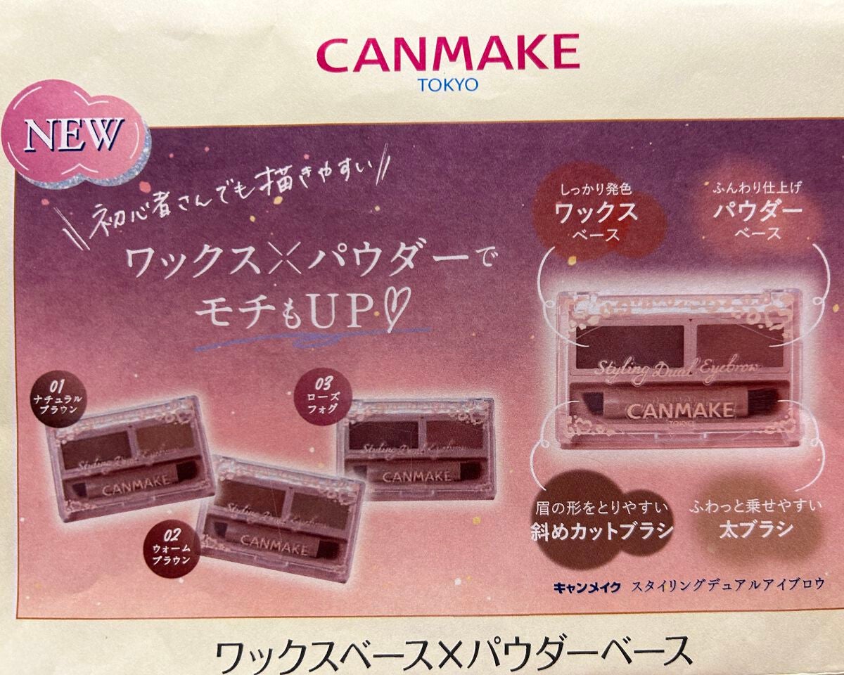 スタイリングデュアルアイブロウ/キャンメイク/アイブロウを使ったクチコミ(5枚目)