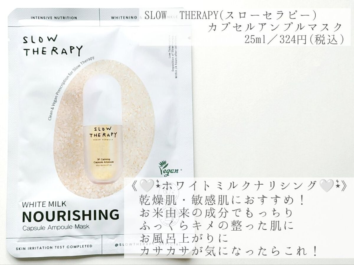 カプセルアンプルマスク カメリア リフティング(ハリ弾力)/SLOWTHERAPY/シートマスク・パックを使ったクチコミ(6枚目)