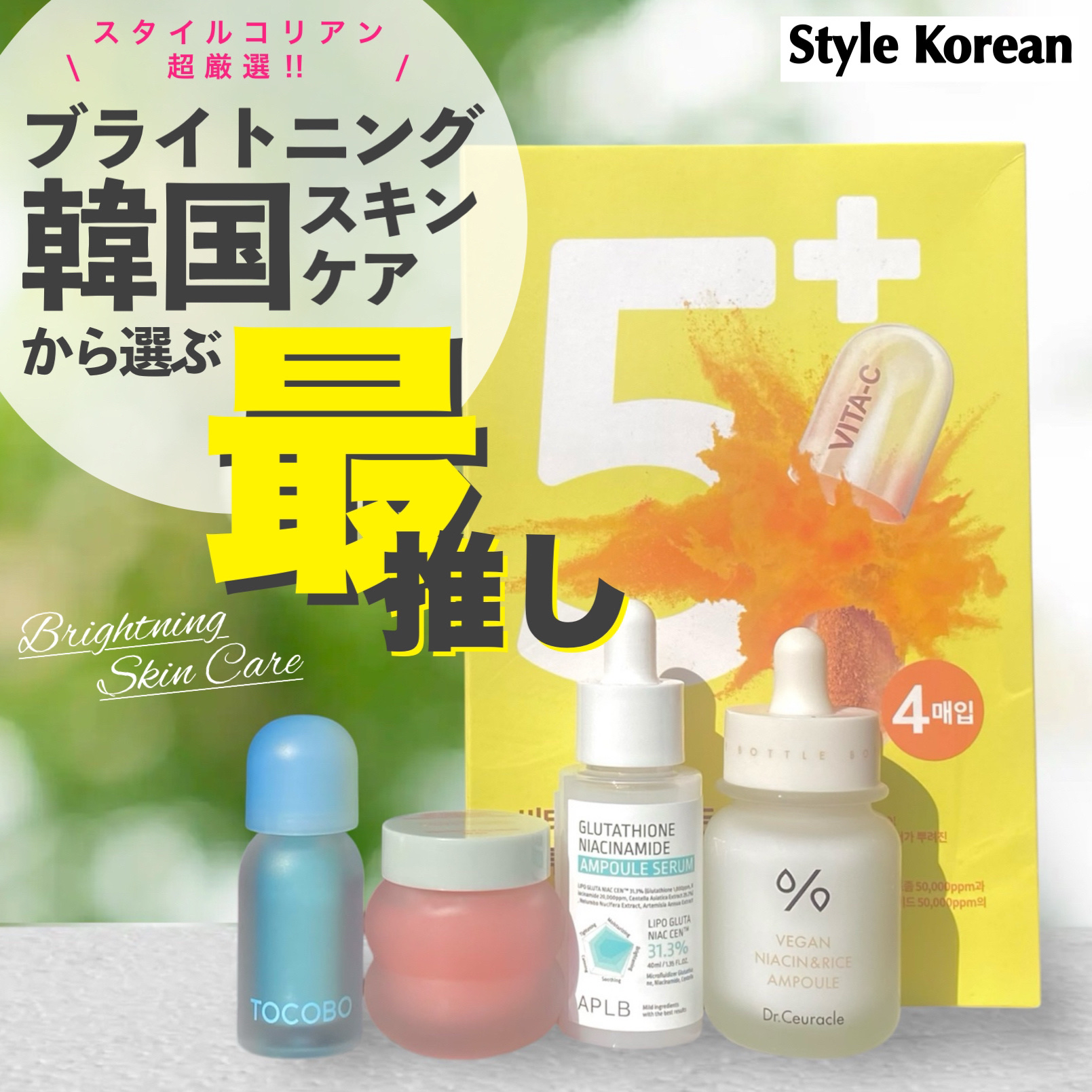 ビタグレーズドリップマスク/TOCOBO/リップマスクを使ったクチコミ（1枚目）