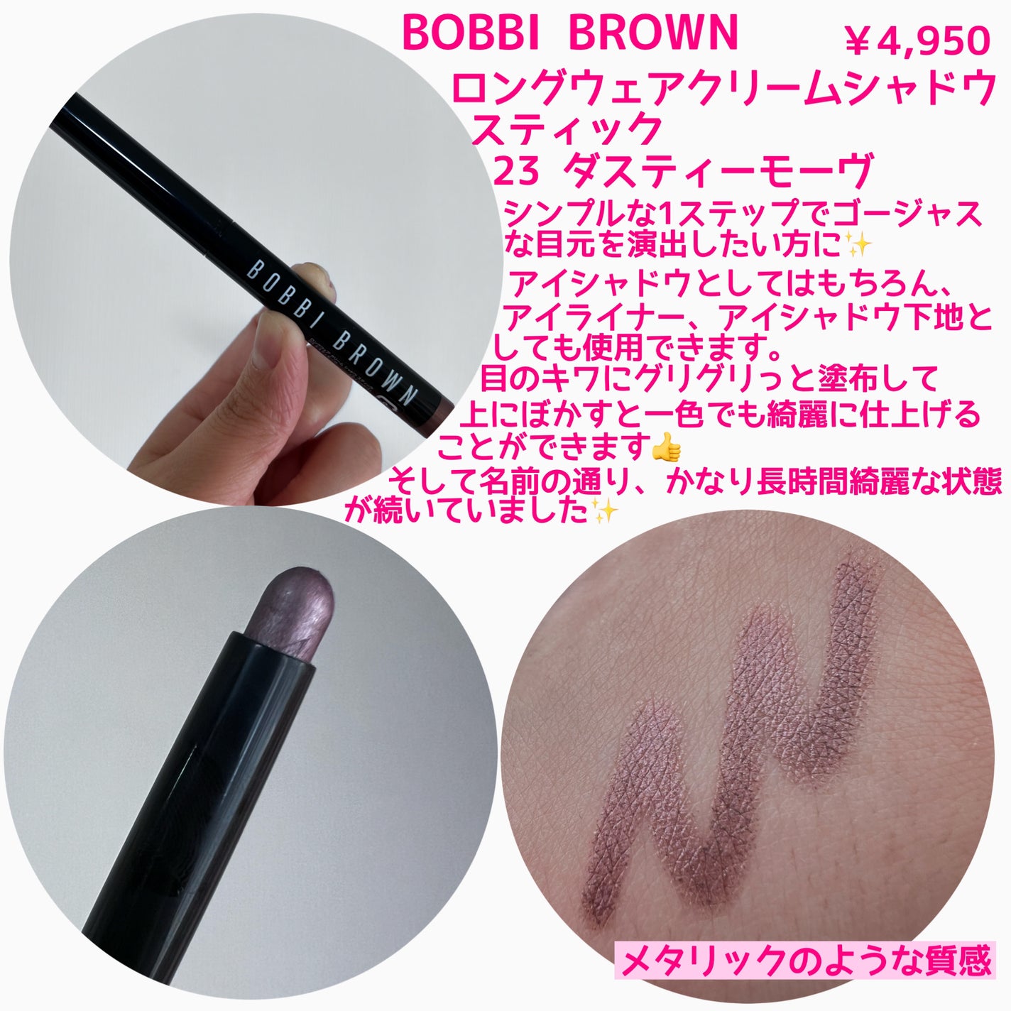 ロングウェア クリーム シャドウ スティック/BOBBI BROWN/スティックアイシャドウを使ったクチコミ(2枚目)