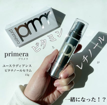 ユース ラディアンス ビタチノール セラム/primera/美容液を使ったクチコミ(1枚目)