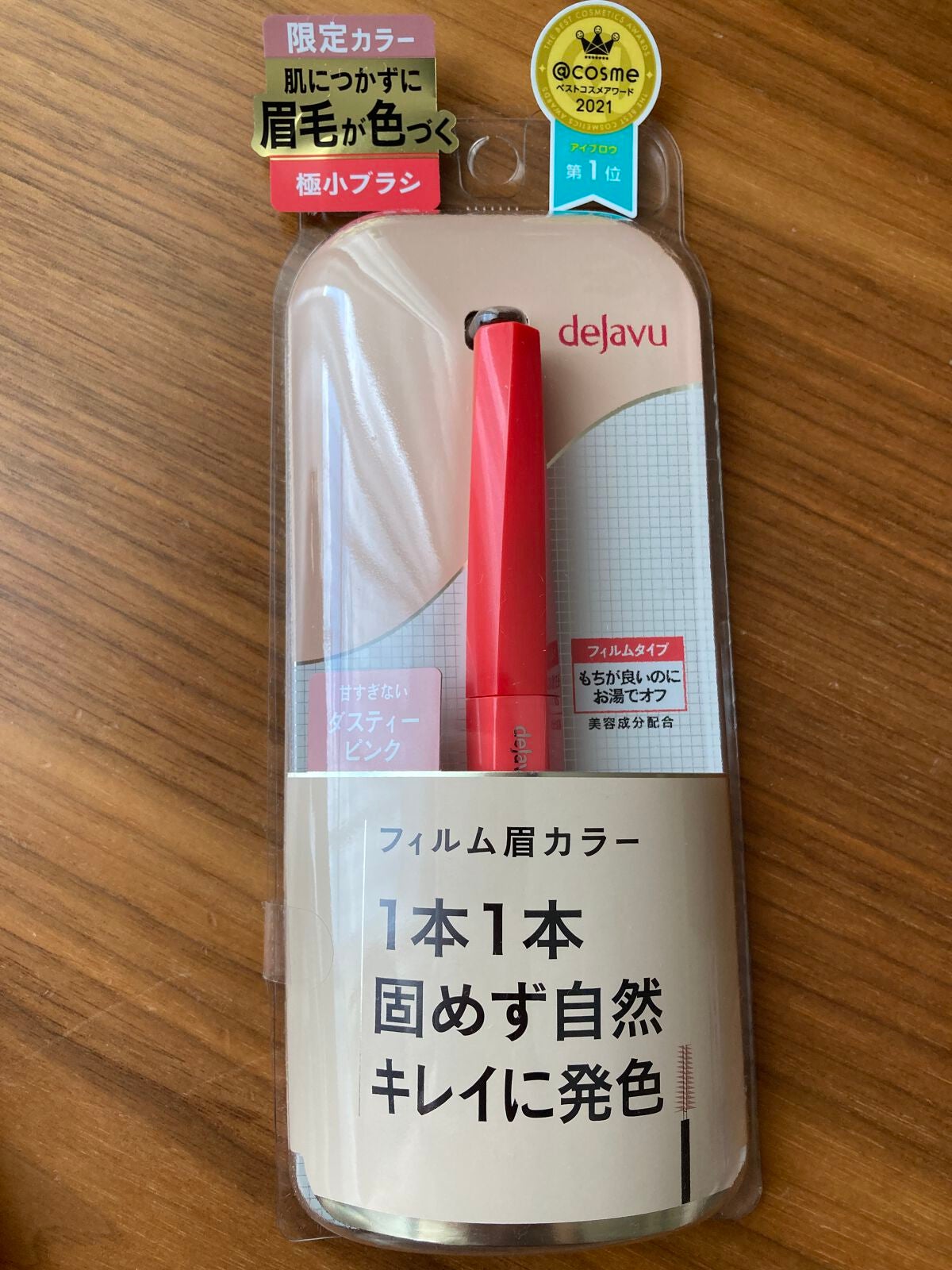 フィルム眉カラー/デジャヴュ/眉マスカラを使ったクチコミ(1枚目)