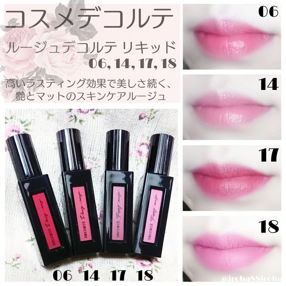 ルージュ デコルテ リキッド/DECORTÉ/口紅を使ったクチコミ(1枚目)