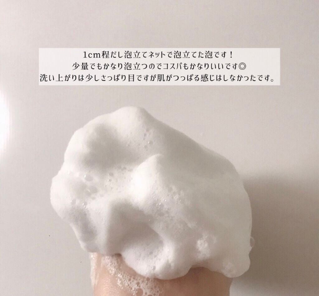 マイルド洗顔フォーム/無印良品/洗顔フォームを使ったクチコミ(3枚目)