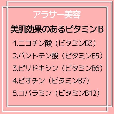 Latte｜元BA on LIPS 「今日はビタミンB群を解説です！正直、スキンケアだけではどうにも..」（3枚目）