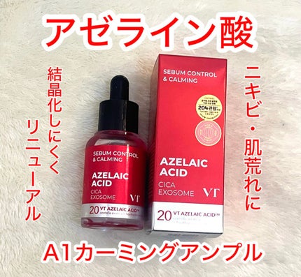 A1カーミング アンプル/VT/美容液を使ったクチコミ(1枚目)