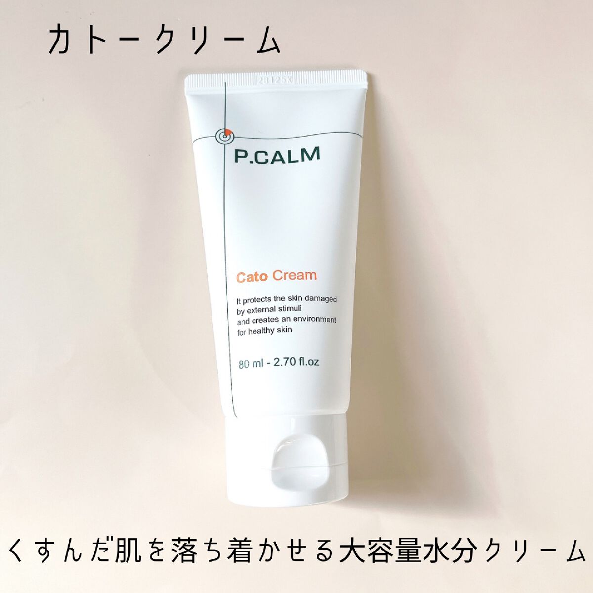 アンダーポアフォームクレンザー/P.CALM/洗顔フォームを使ったクチコミ(8枚目)