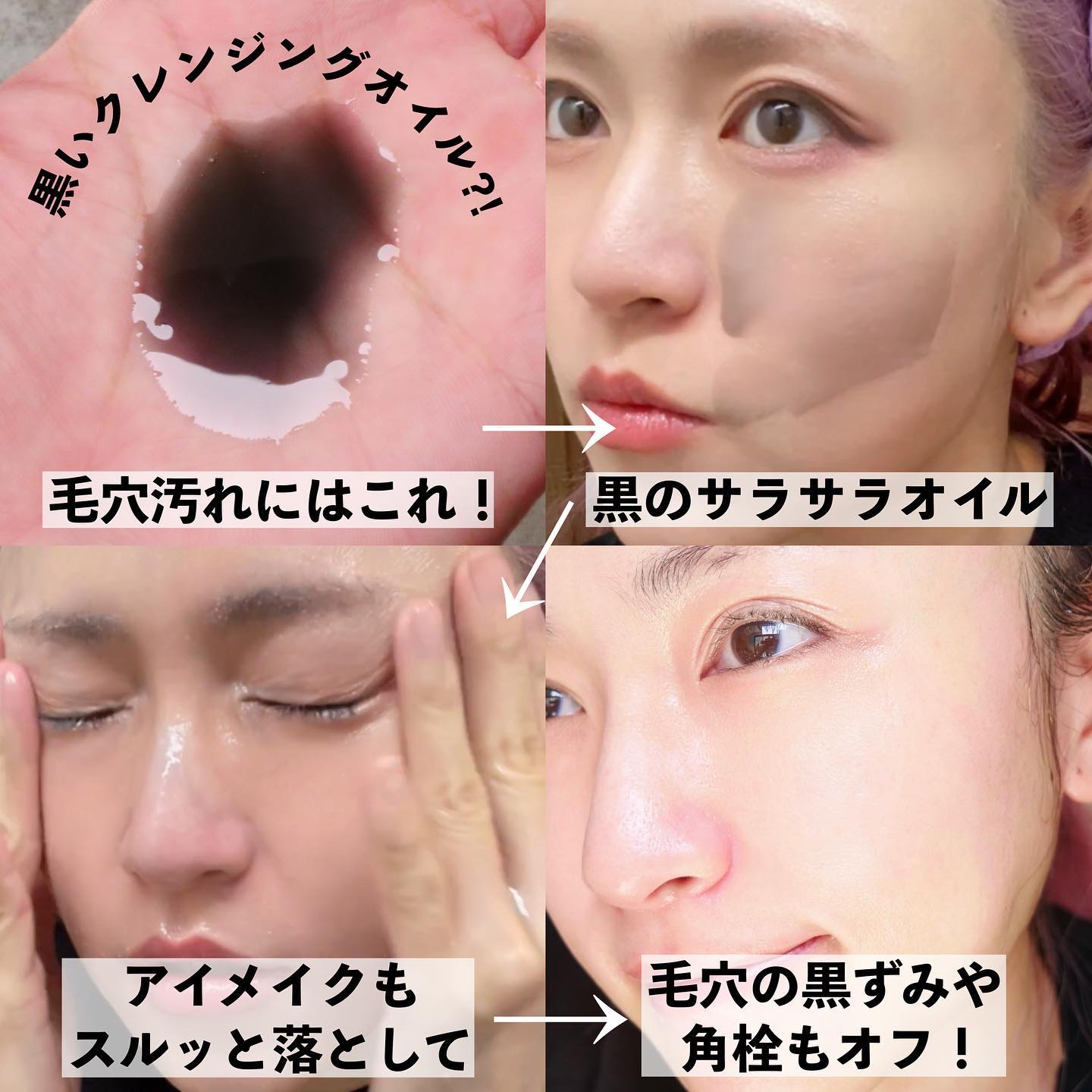 マイルドクレンジング オイル〈ブラック＆スムース〉/ファンケル/オイルクレンジングを使ったクチコミ（2枚目）