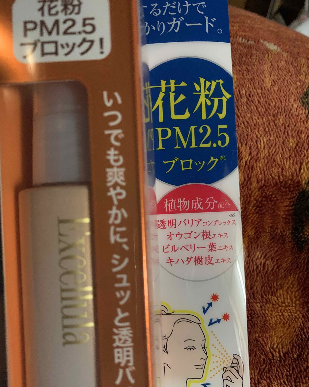 トライアルセットEX(C)/Excellula/トライアルキットを使ったクチコミ(5枚目)