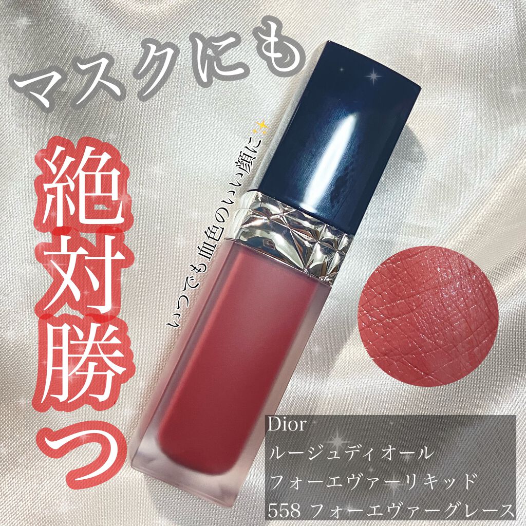 ルージュ ディオール フォーエヴァー リキッド/Dior/口紅を使ったクチコミ(1枚目)