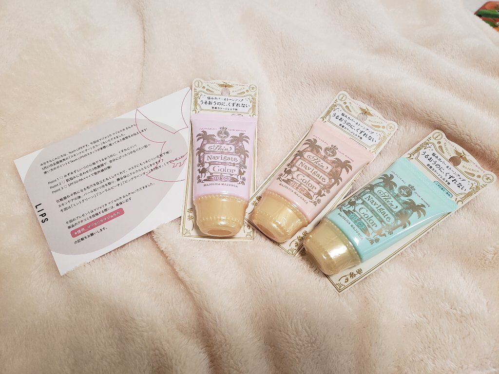 スキンナビゲートカラー/MAJOLICA MAJORCA/化粧下地を使ったクチコミ(1枚目)