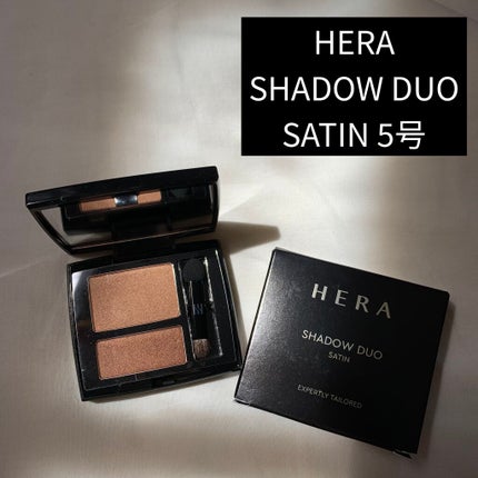 シャドウデュオ/HERA/アイシャドウパレットを使ったクチコミ(1枚目)