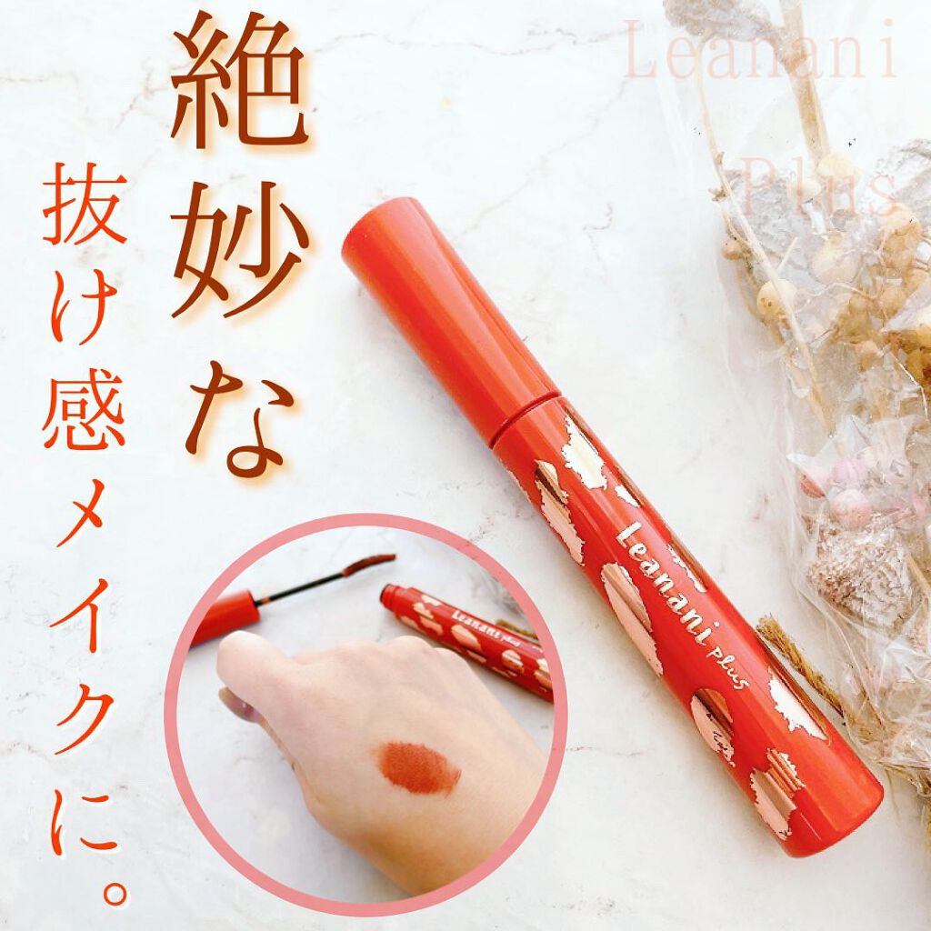 エクストラカール ロングマスカラ/レアナニ プラス/マスカラを使ったクチコミ（1枚目）