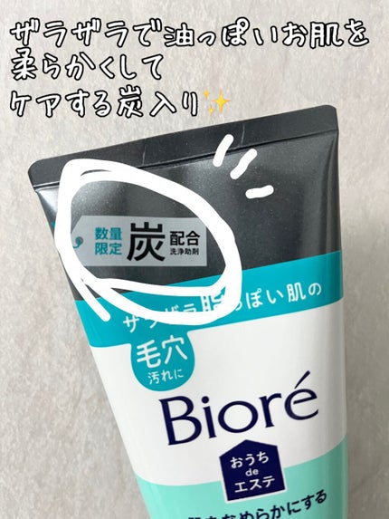 おうちdeエステ 肌をなめらかにする マッサージ洗顔ジェル/ビオレ/その他洗顔料を使ったクチコミ(2枚目)