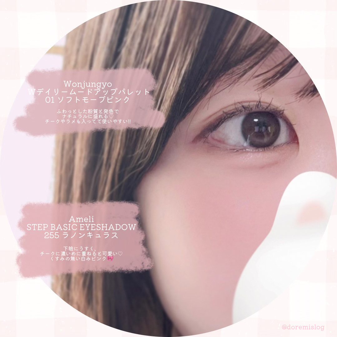 ウォンジョンヨ Ｗ デイリームードアップパレット /Wonjungyo/アイシャドウパレットを使ったクチコミ（1枚目）