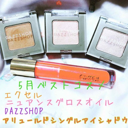 アリュールド シングル アイシャドウ/DAZZSHOP/単色アイシャドウを使ったクチコミ(1枚目)