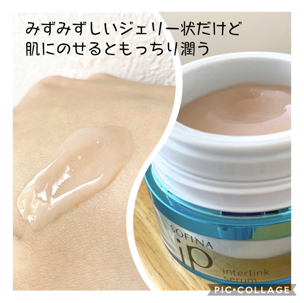 ベースケア セラム＜土台美容液＞/SOFINA iP/美容液を使ったクチコミ（3枚目）