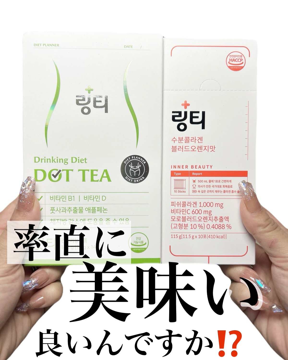 LINGTEA DOT TEA/LINGTEA/美容ドリンクを使ったクチコミ（1枚目）