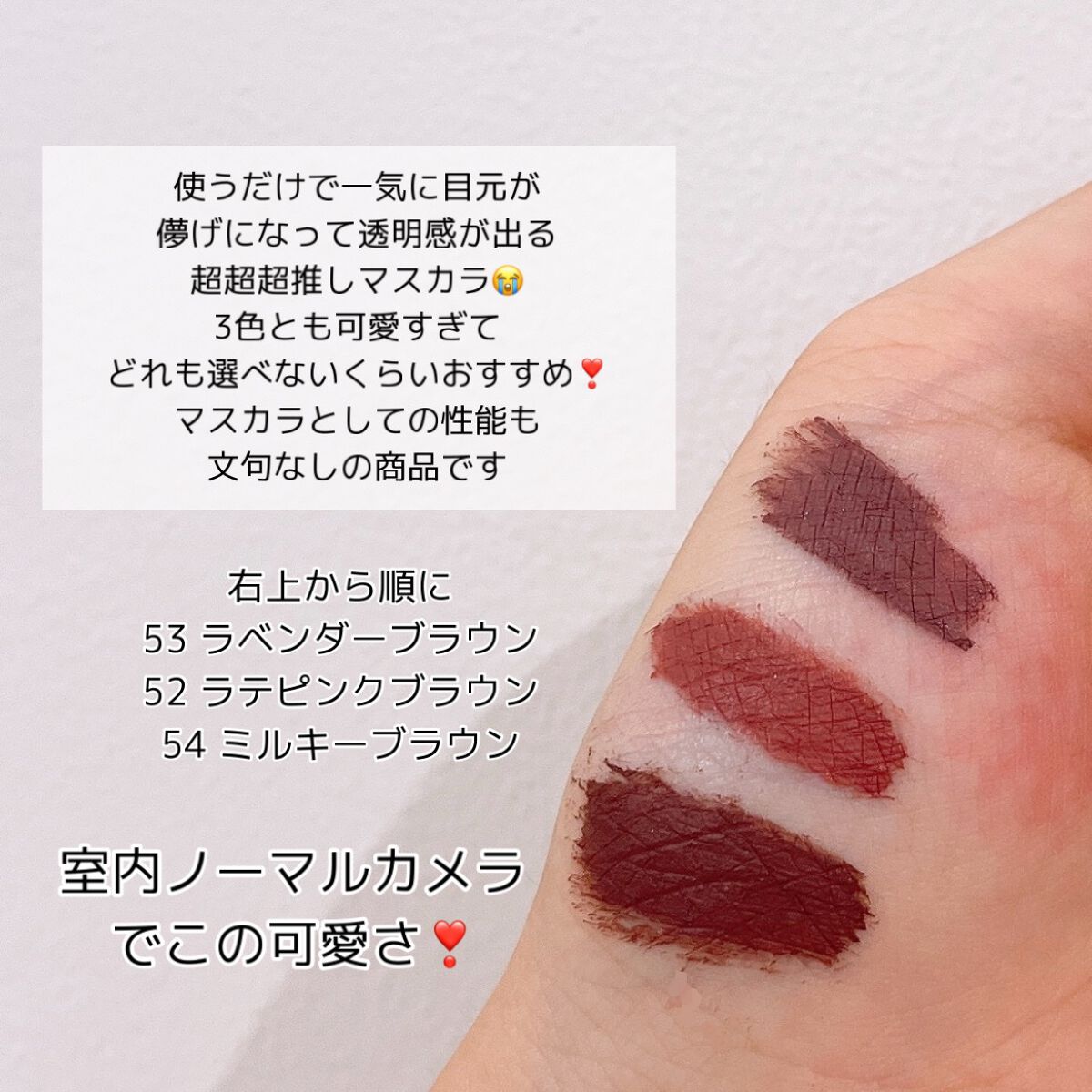 ロング＆カールマスカラ アドバンストフィルム/ヒロインメイク/マスカラを使ったクチコミ（3枚目）