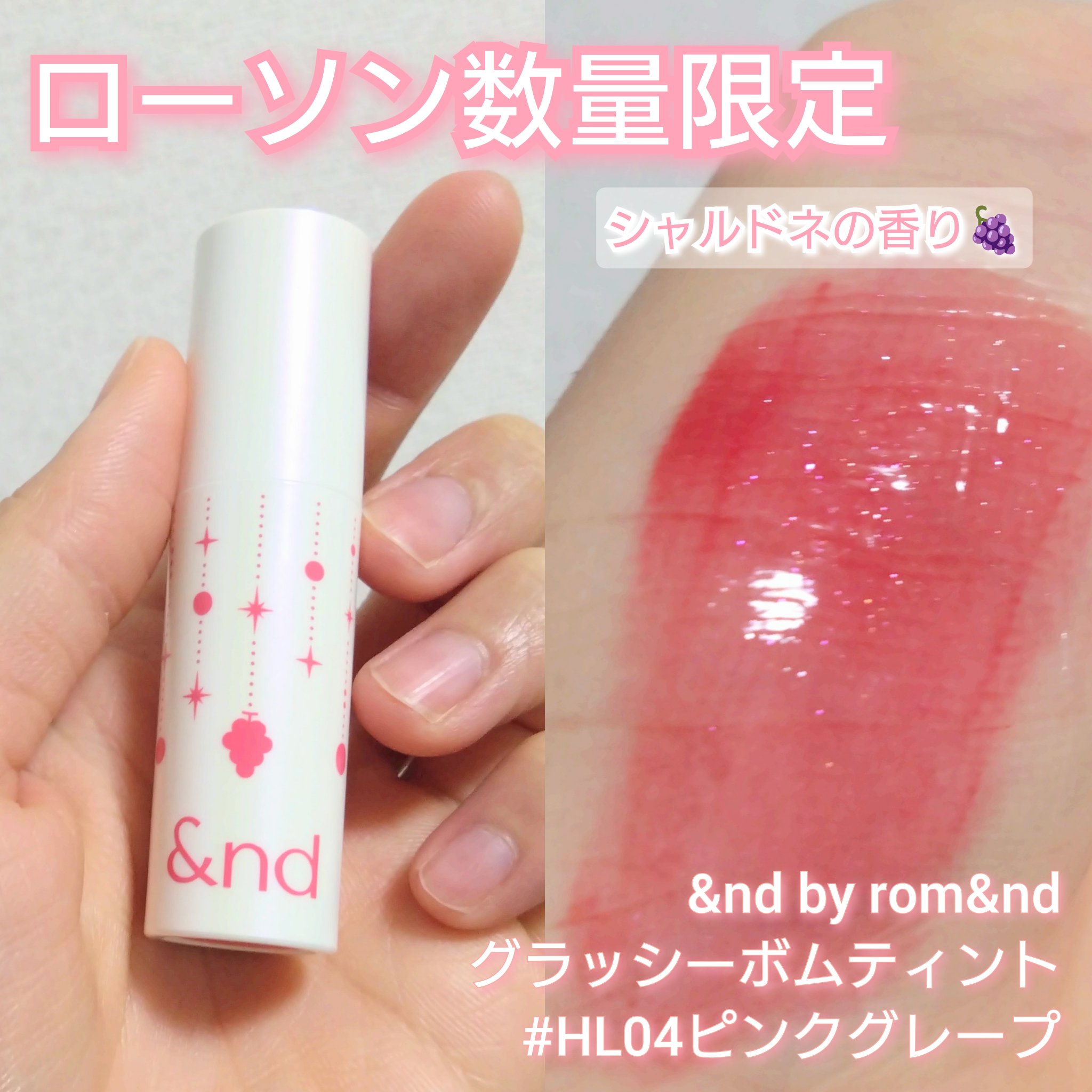 アンドバイロムアンド　グラッシーボムティント/&nd by rom&nd/リップティントを使ったクチコミ（1枚目）