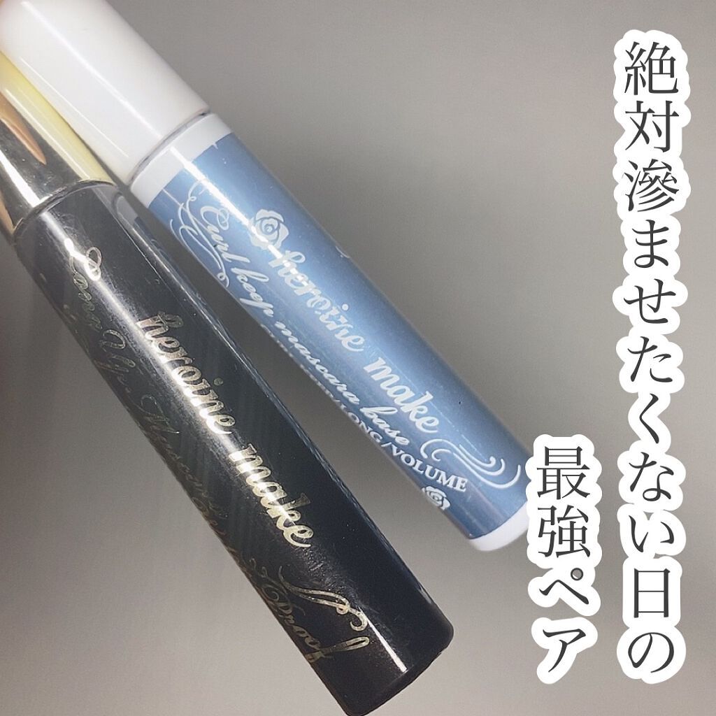 ロング&カールマスカラ アドバンストフィルム/ヒロインメイク/マスカラを使ったクチコミ(1枚目)