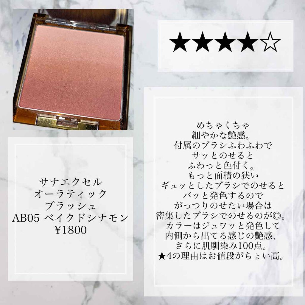 オーラティック ブラッシュ/excel/パウダーチークを使ったクチコミ（3枚目）